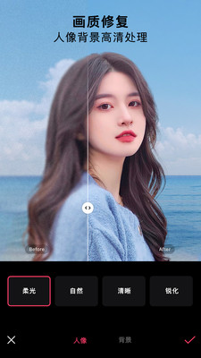 轻图修图软件 v5.6.15安卓版