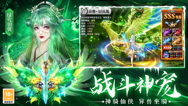 上古修仙手游
