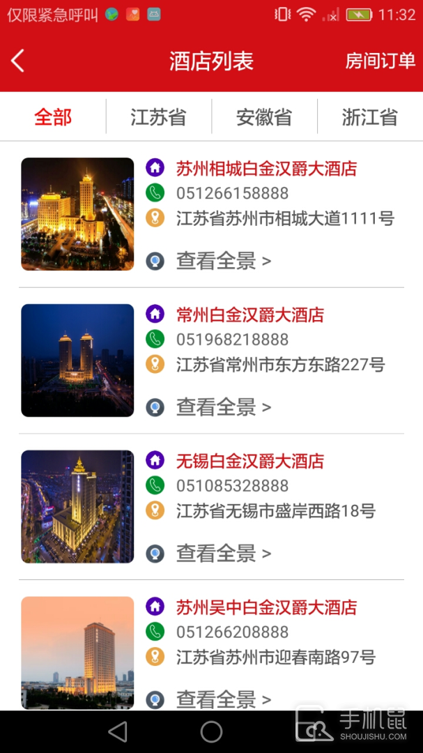 汉爵促销宝 v1.9.1