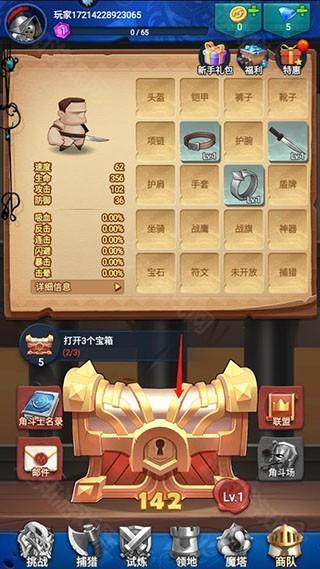 跃动小子游戏攻略1