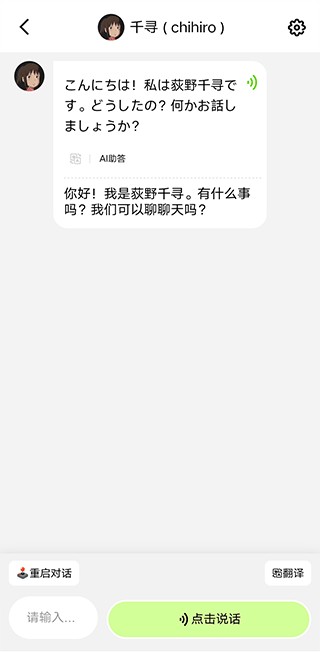 TalkAI练口语