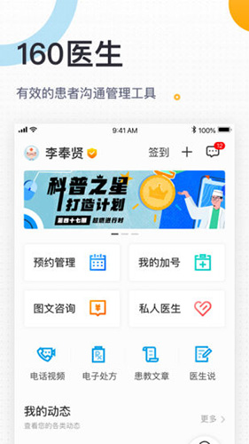 160医生app v5.99.1