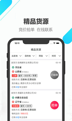 易罐app v3.8.7.2