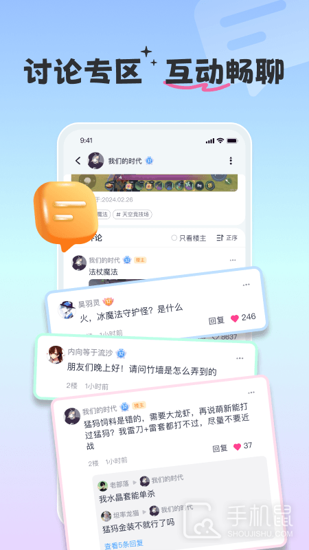 摸鱼社 v3.10.1