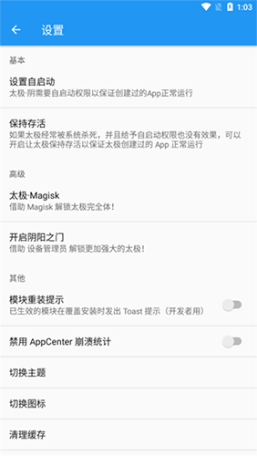 TaiChi太极app v14.0.7.05010904