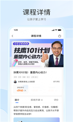 扶鹰之家