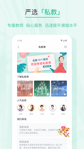 歌者盟学唱歌app v5.8.1
