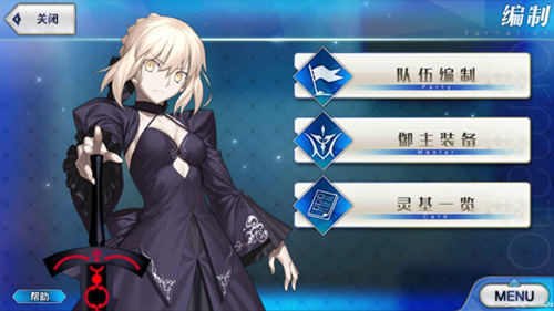 命运冠位指定百度服5