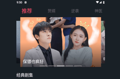 无忧短剧永久VIP版