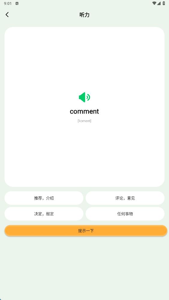 伊乐课堂