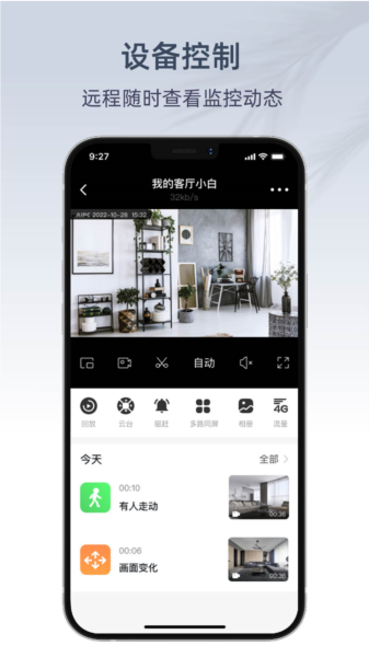 AIPC智能助手