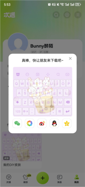次遇6
