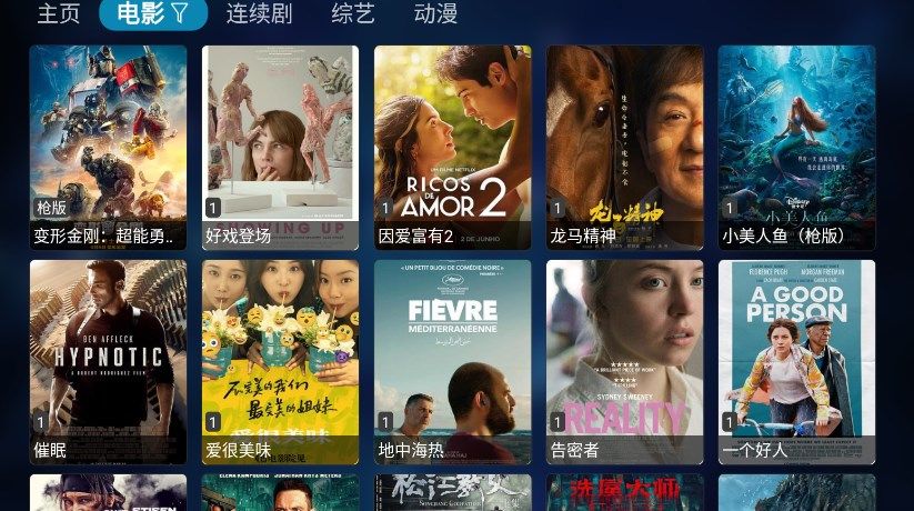 MG影视截图3