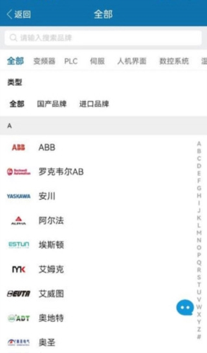 工控技术平台