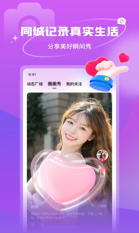 抖友圈内契约文化交友 v1.0.0安卓版下载