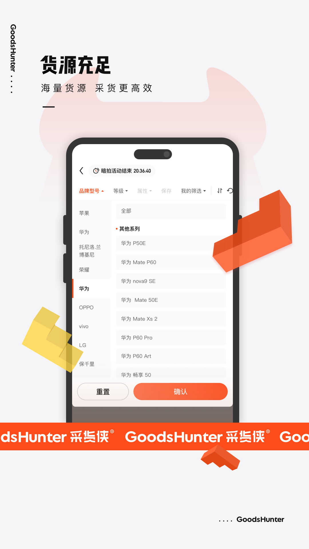 采货侠app截图1