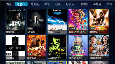 优众影视盒子免授权码版