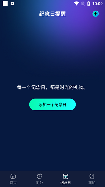 极简闹钟1