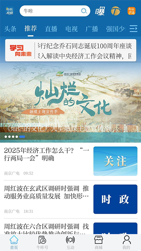 牛咔视频 v10.0.8