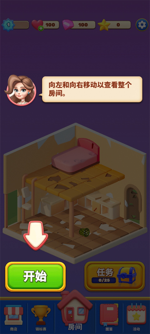 环游点点消中文版