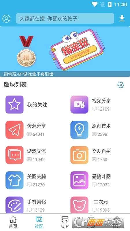 軟天空官方正版
