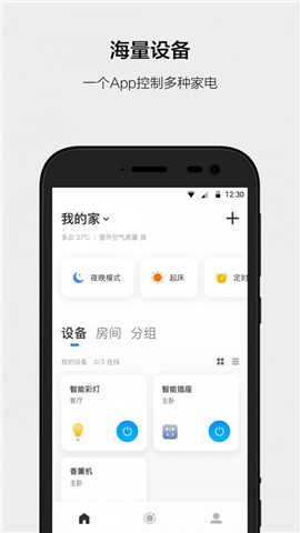 云智能