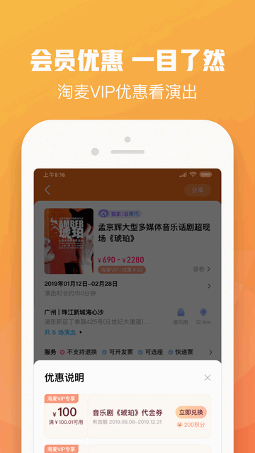 大麥網app V8.10.7.1安卓版截圖1