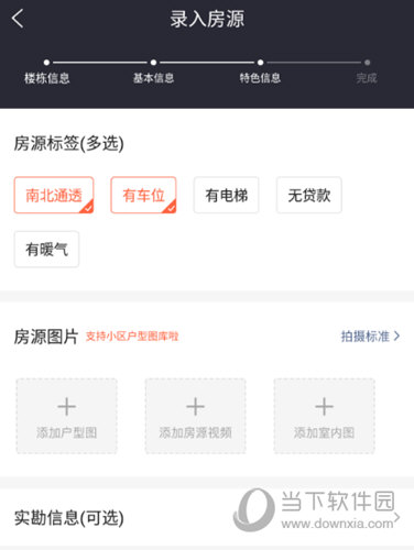 多多卖房APP手机版