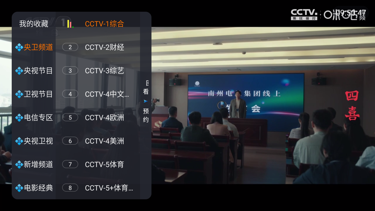 海洋TV