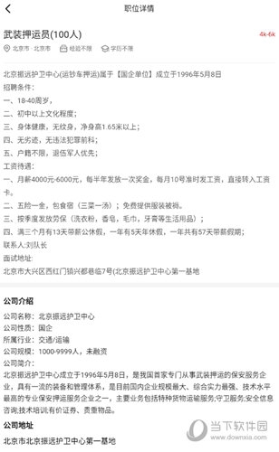 尊崇APP使用教程