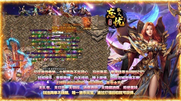 黑骑散人忘忧安卓版下载 v4.7.3