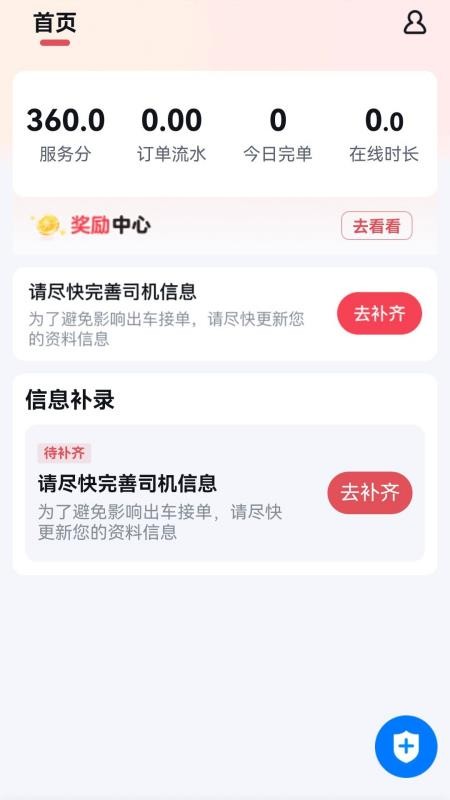 呼我嗖嗖官方版
