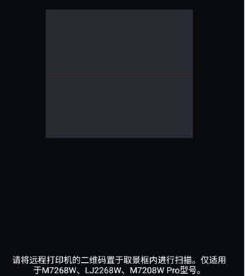 如何远程打印配图2
