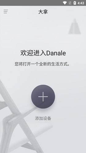 大拿监控6