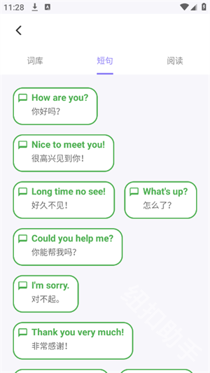 papagos学翻译助手