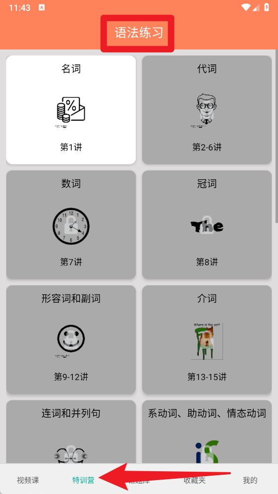 初中英语语法通