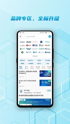 脑医汇app v7.0.15