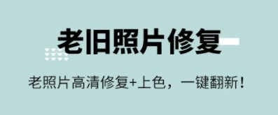 图趣AI安卓版3