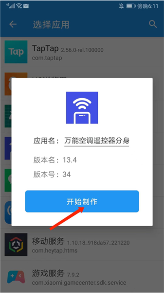 软件教程配图3