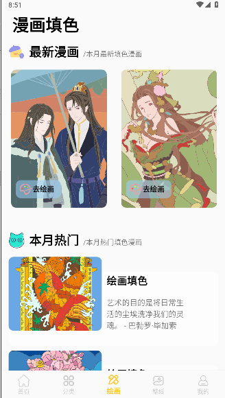 全免漫画盒子安卓下载 v1.0 最新版app