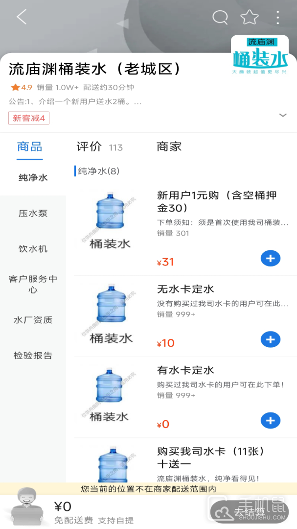 舟曲同城 v13.9.5