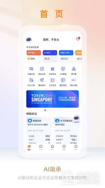 宜信理财师 v8.5.3