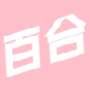 百合小说安卓版1.0.0