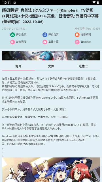 爱恋BT最新版