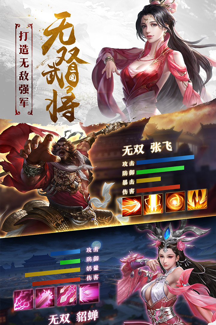 三国战争特色