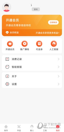 配音文字转语音