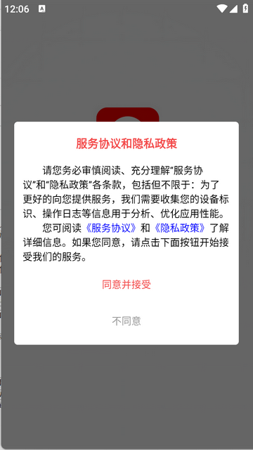 我去過官方 V2.7.3安卓版截圖1