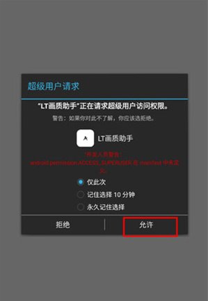 暗区突围lt画质助手app下载