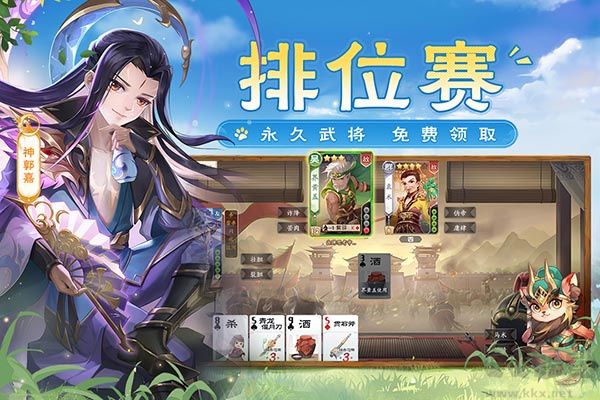欢乐三国杀鸿蒙版v2.2.2安卓版 