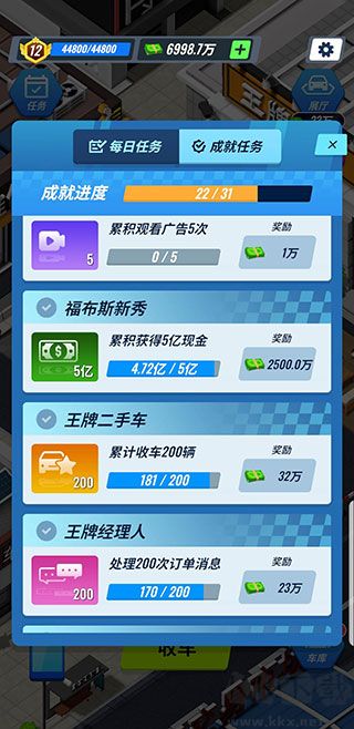 王牌二手车